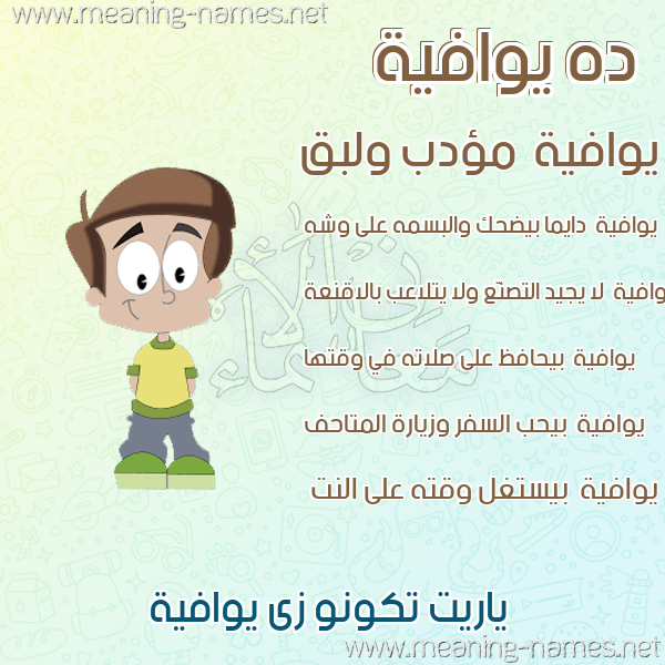 صور أسماء أولاد وصفاتهم